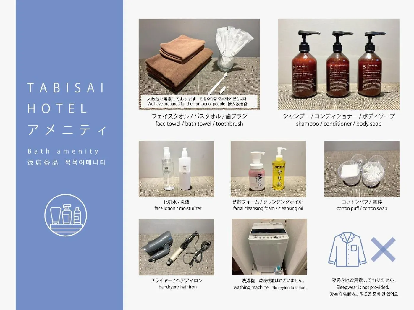 Tabisai Hotel Suite 博多 Fukuoka  0*, Fukuoka (Fukuoka)