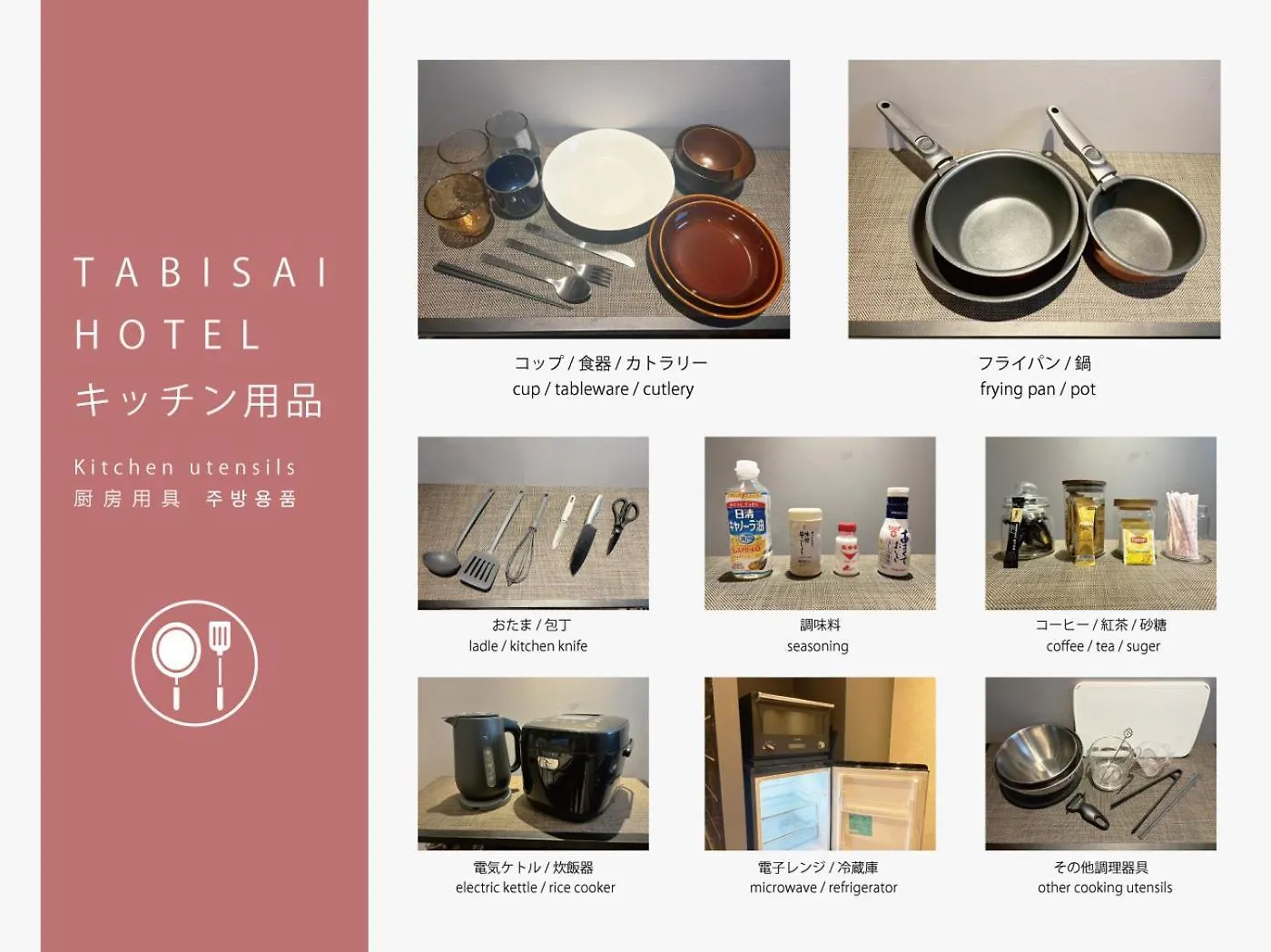 公寓 Tabisai Suite 祇園 福岡